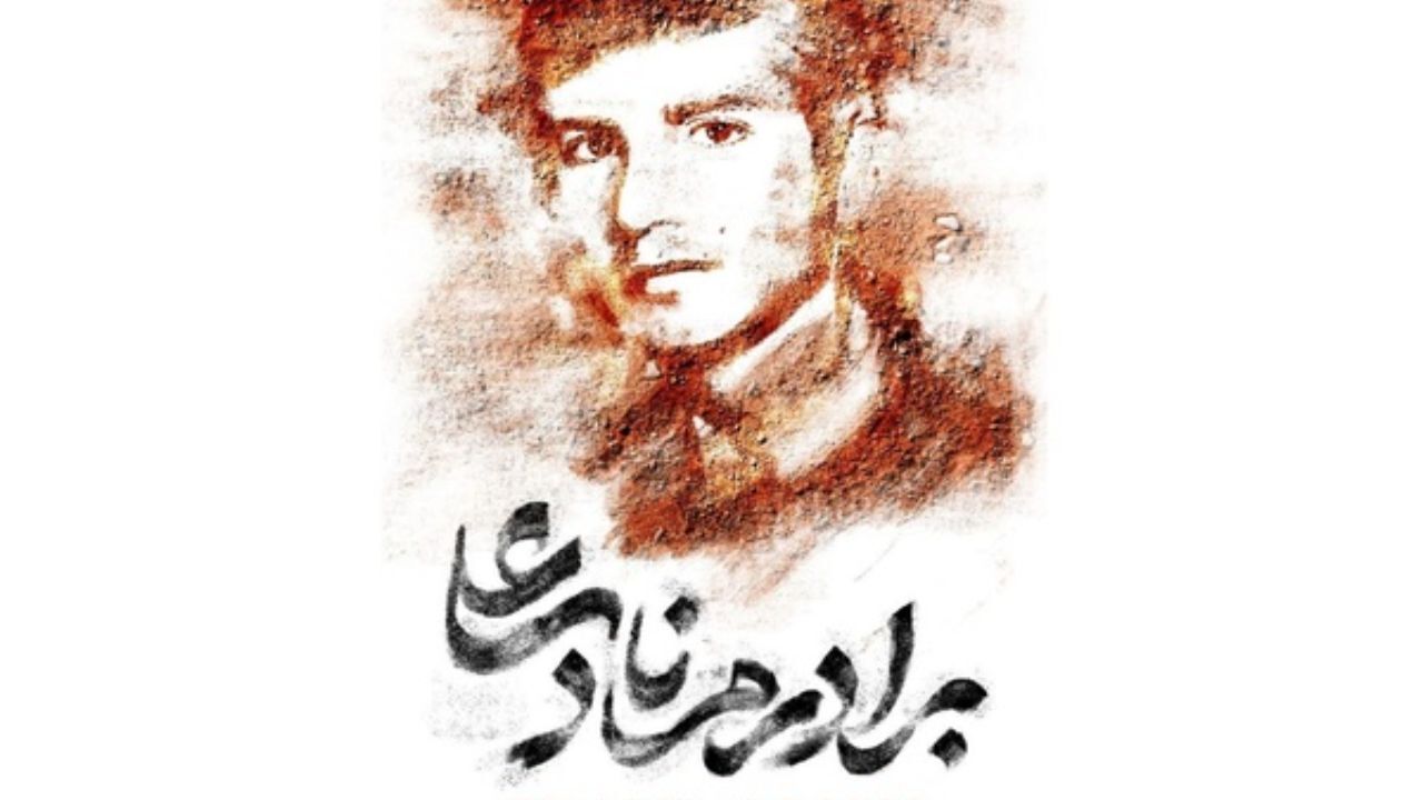 مستند تحسین شده سینما حقیقت به شبکه مستند آمد