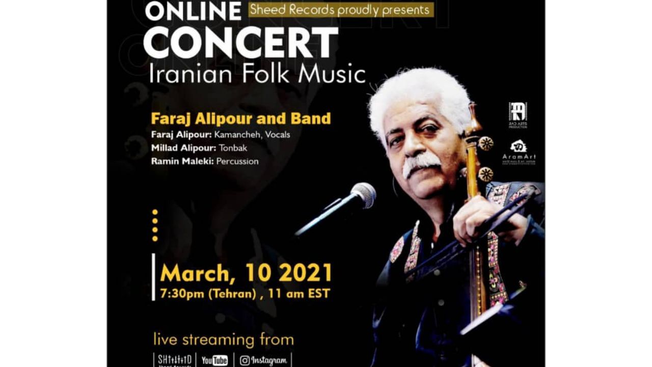 «فرج‌ علیپور» کنسرت آنلاین برگزار می‌کند