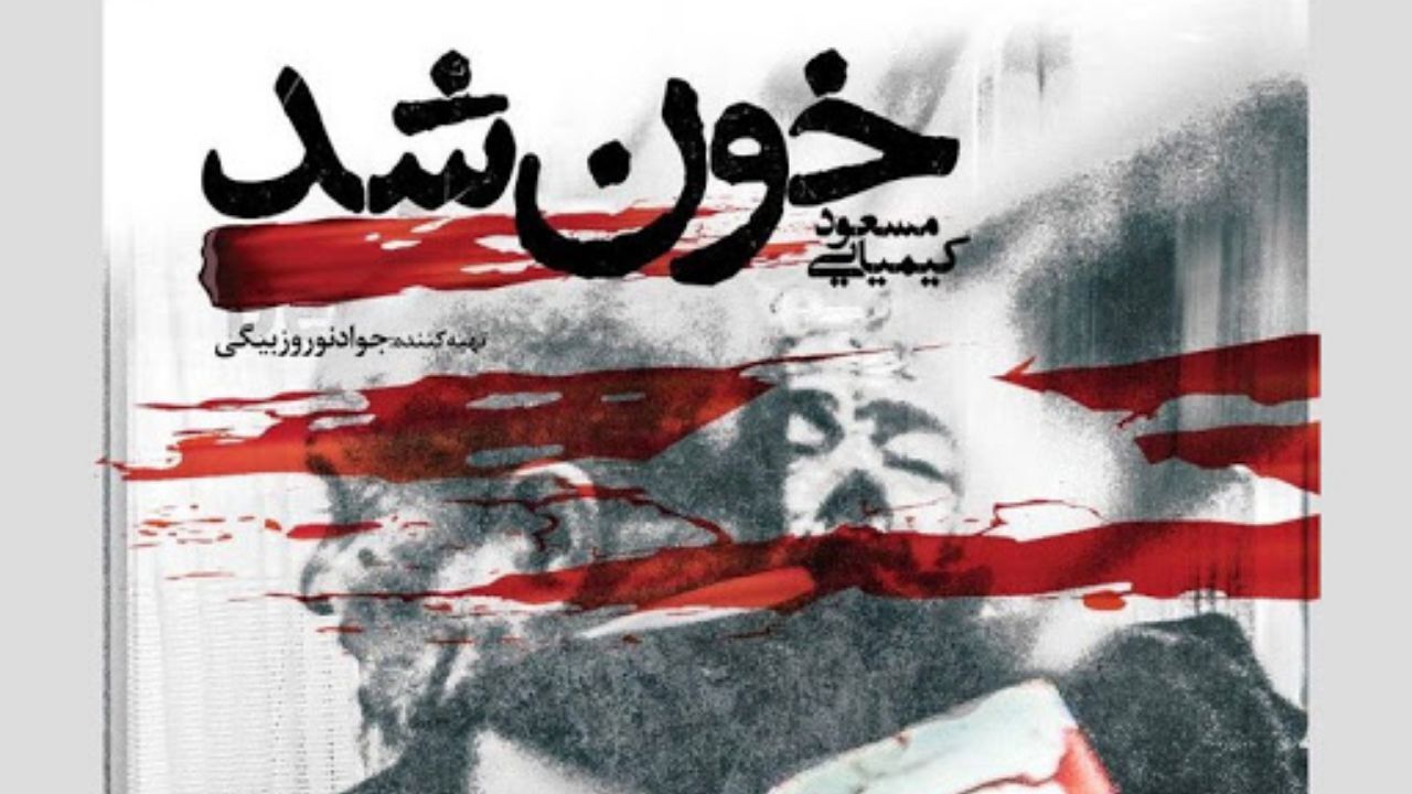 انتظامی به تماشای «خون شد» نشست/ عذرخواهی آقای مدیر از سینماگران