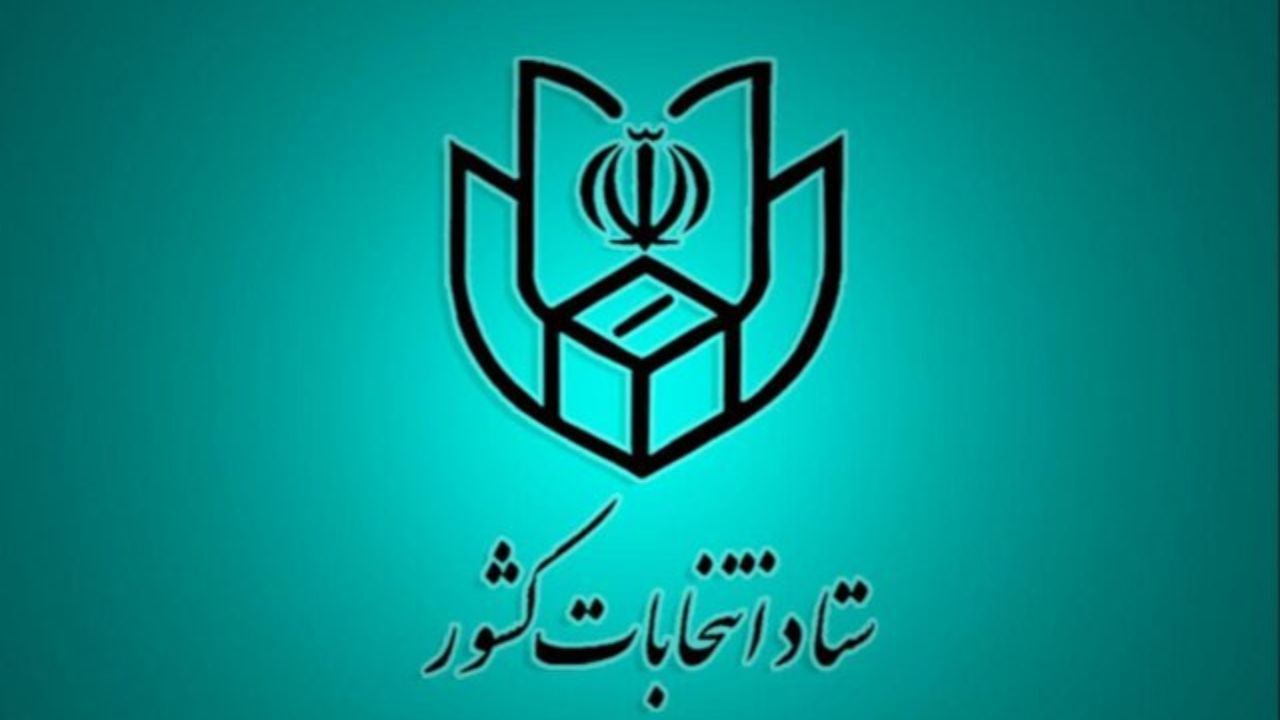 زمان ثبت‌نام انتخابات ریاست جمهوری اعلام شد