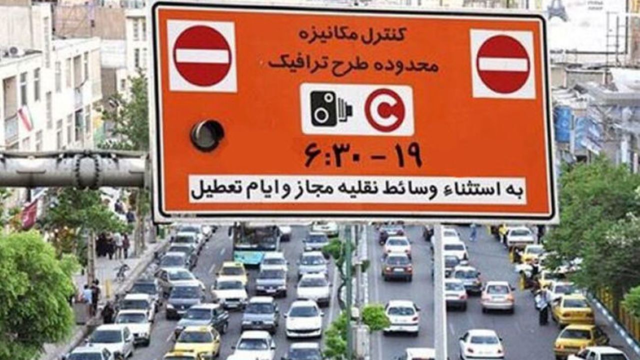 اجرای طرح ترافیک در سال 1400 از امروز آغاز شد