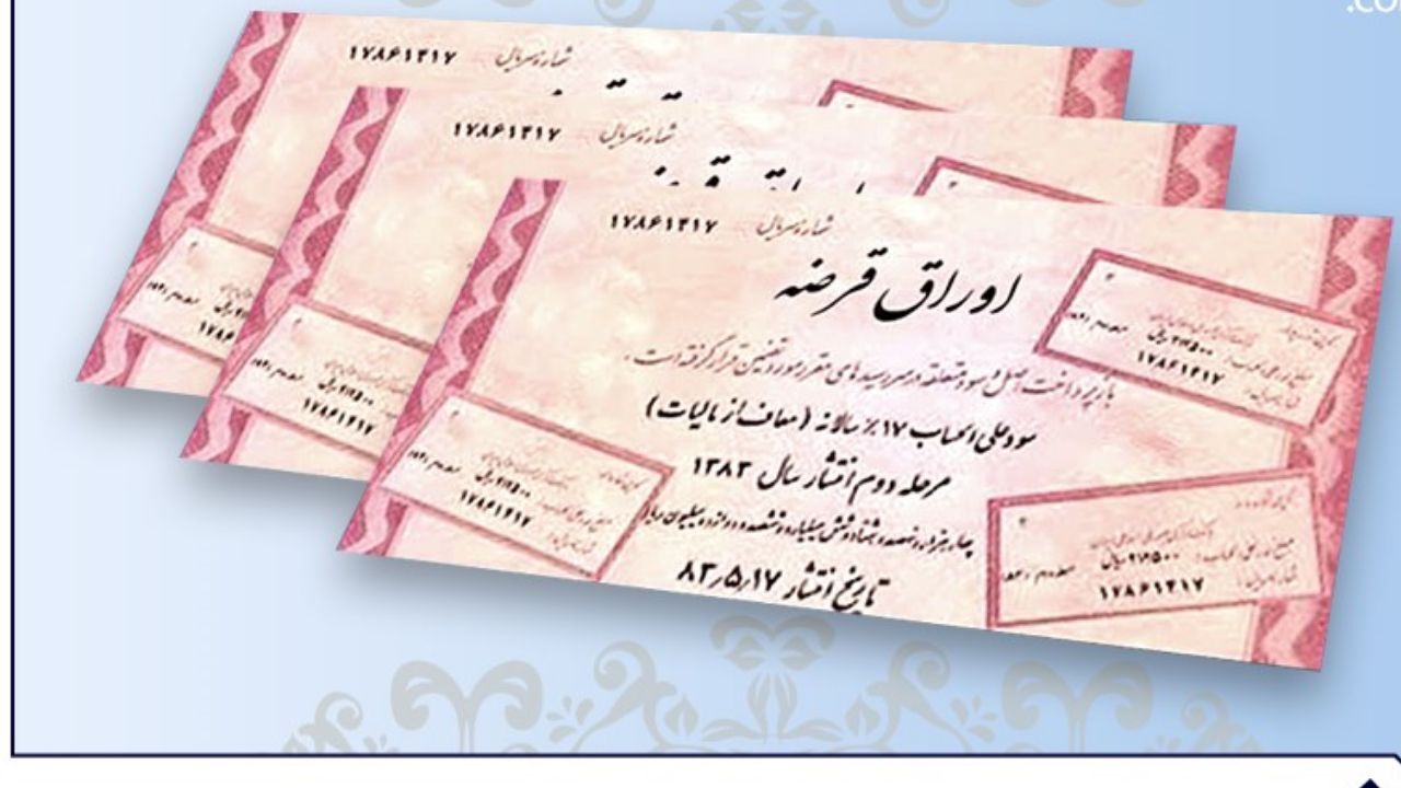نتیجه اوراق‌فروشی در آینده