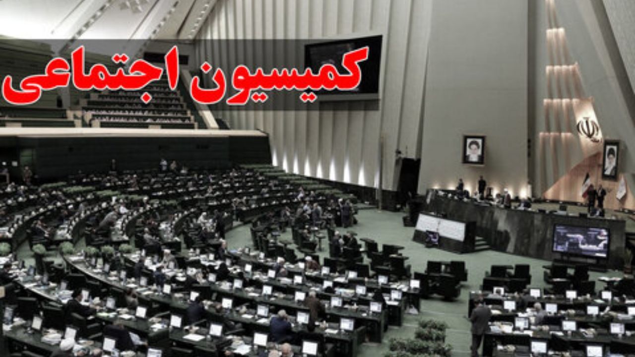 پایان بررسی طرح نقل‌وانتقال سوابق بیمه یا بازنشستگی بین صندوق‌های بازنشستگی