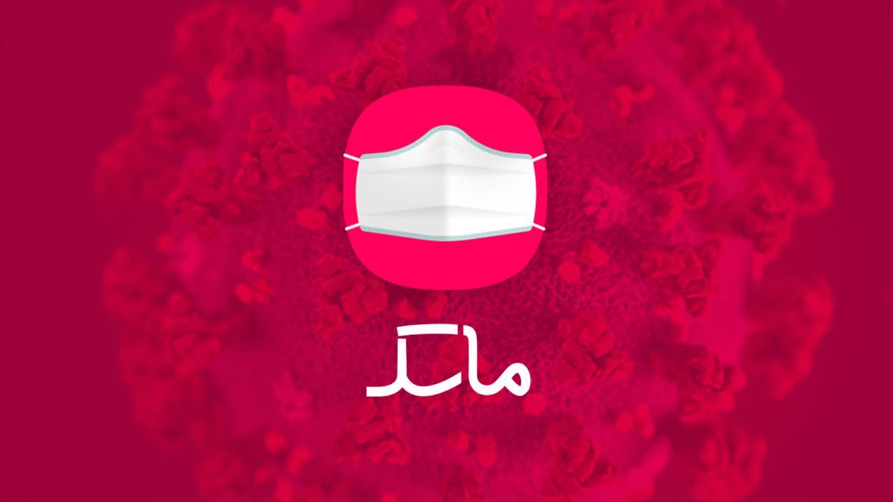 توضیح اپلیکشن ماسک درباره تغییر رنگ در نقشه منتشر شده