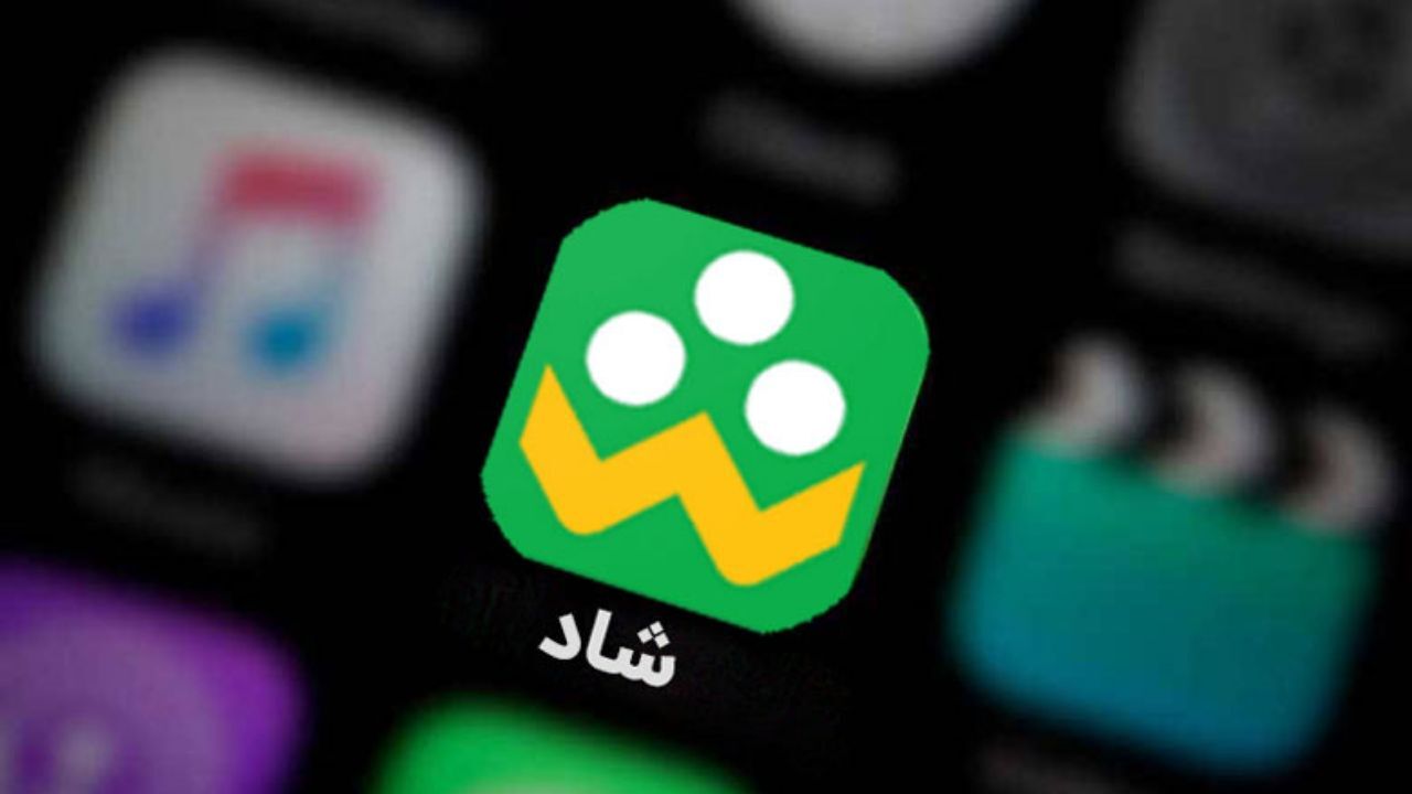 رفع مشکلات احراز هویت در «شاد»