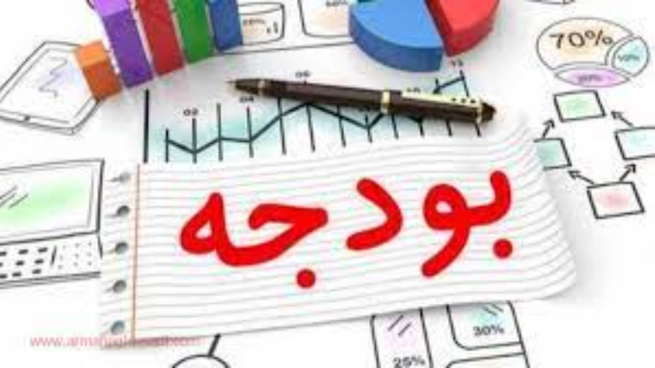 تصویب بودجه حق مجلس است