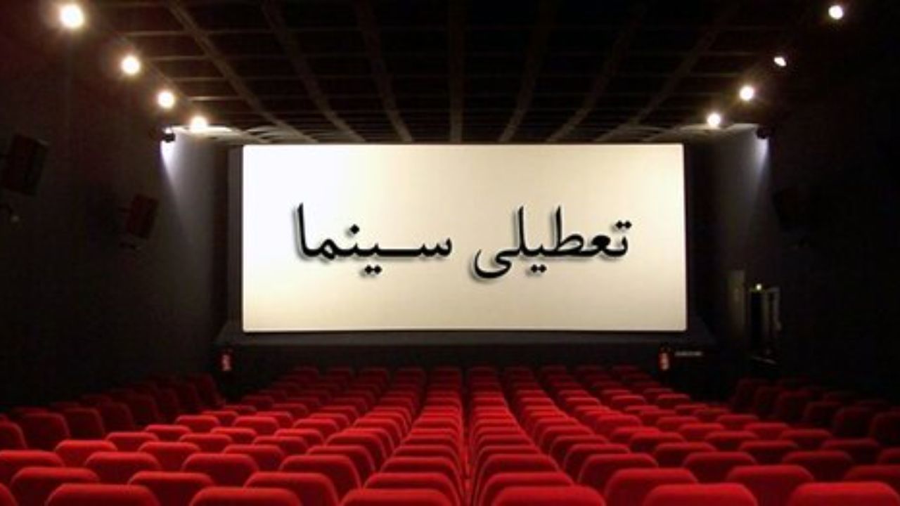 سینماها در حال از بین رفتن هستند