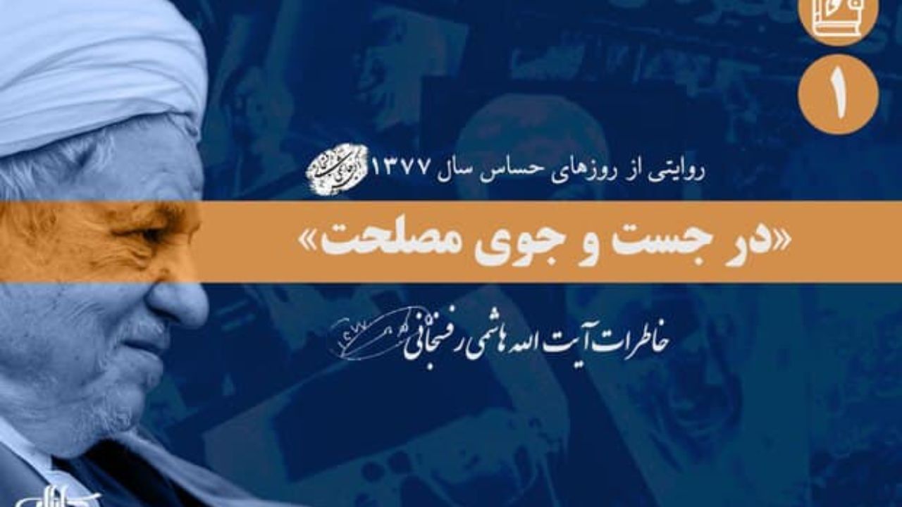 گفته‌های رهبر انقلاب درباره فروهر/ چرا از سیدمحمد خاتمی شکایت شد؟