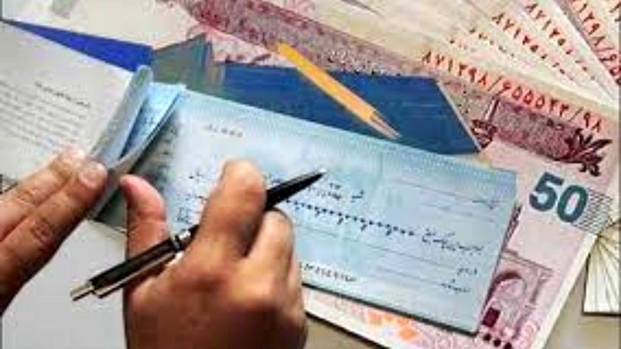 قانون جدید چک فضای کسب و کار را سالم و شفاف می‌کند