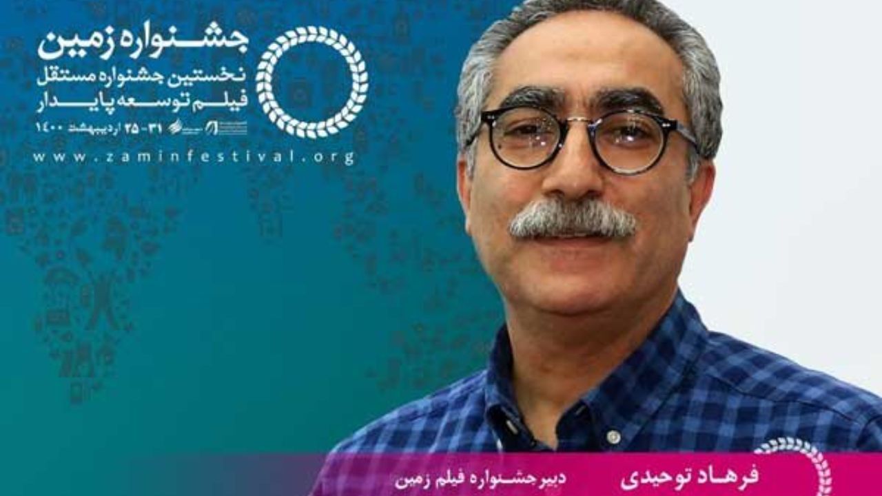 192 اثر متقاضی حضور در جشنواره فیلم «زمین»