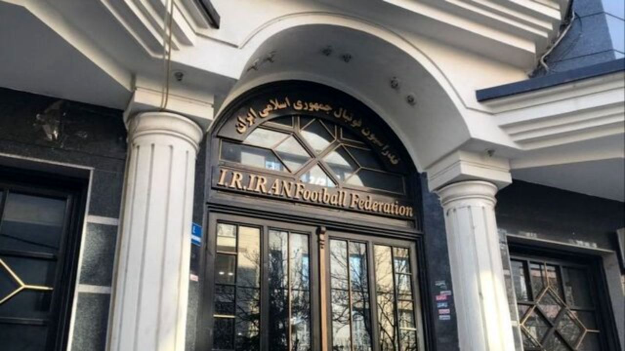 تقسیم قدرت در فدراسیون فوتبال / صندلی کمیته‌ها به اعضای هیات رییسه رسید