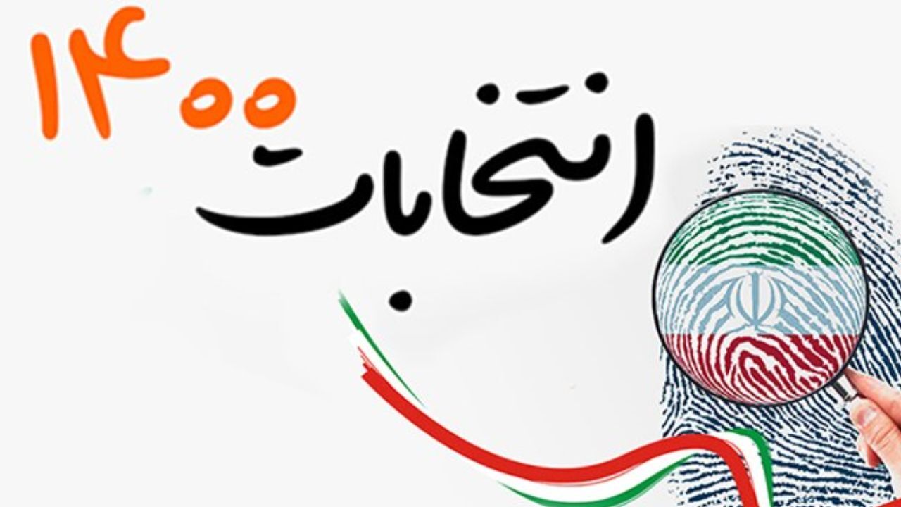 انتخابات 1400| مهم‌ترین مطالبات اجتماعی از نامزدهای انتخابات چه است؟ / سیاوشی: عدالت جنسیتی نباید فراموش شود