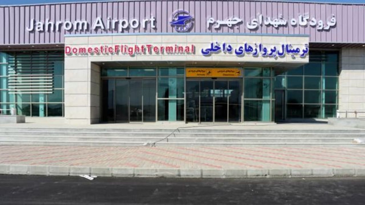 فرودگاه جهرم مرز هوایی شد