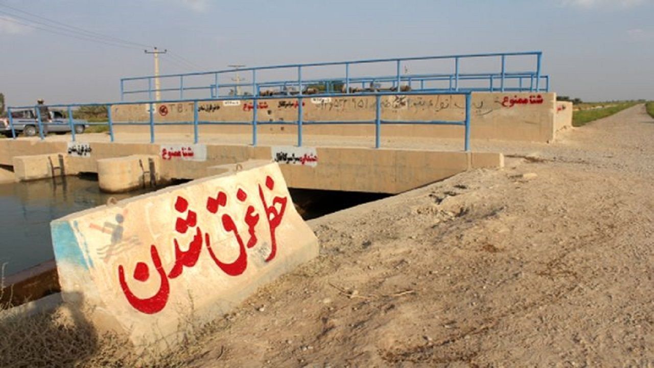 پر آبی رودخانه‌ها و کانال‌های کشاورزی این استان خطر غرق شدگی به همراه دارد