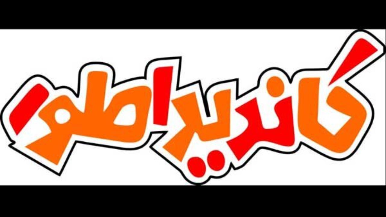 استندآپ کمدی انتخابات در شبکه پنج