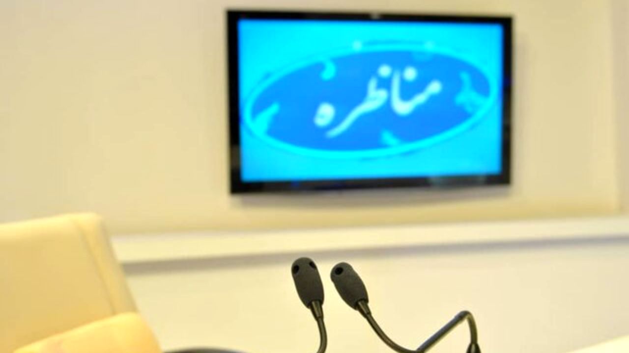 اعتراض شورای هماهنگی تبلیغات اسلامی به تغییر زمان مناظره‌ها