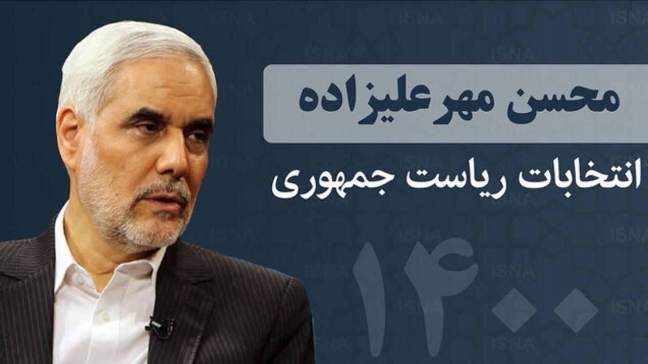 جبهه اصلاحات از نامزدی مهرعلیزاده حمایت می‌کنند؟