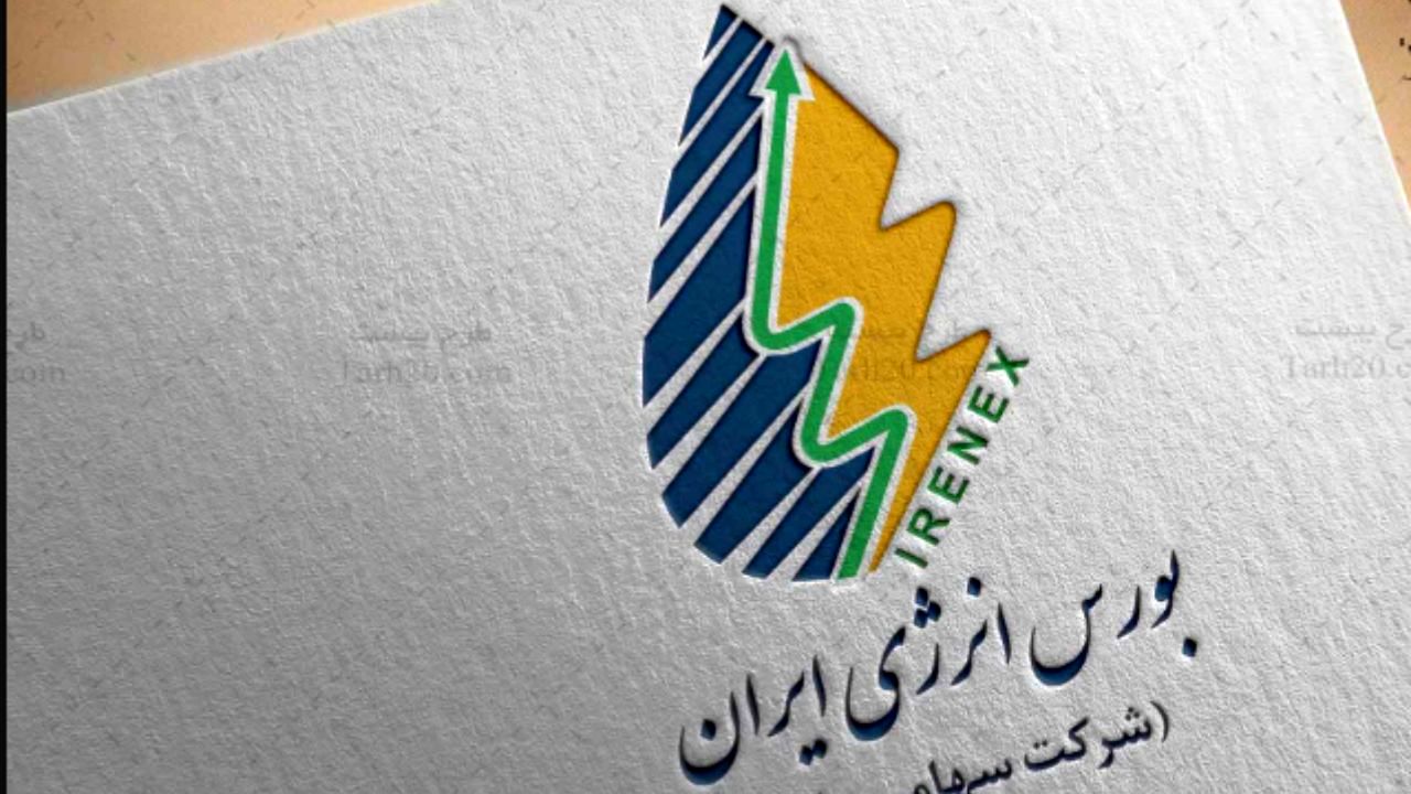 سوخت هوایی شرکت ملی پخش فرآورده‌های نفتی روی میز فروش بورس انرژی