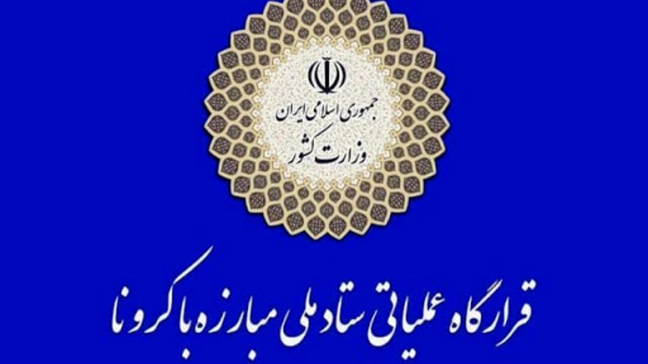لیست مشاغل آسیب‌دیده مشمول حمایت‌های اقتصادی ابلاغ شد