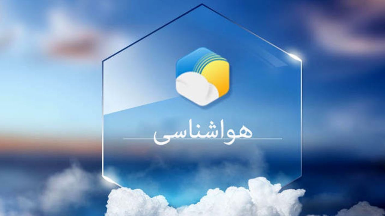هوای صاف و آفتابی تا اواسط هفته آینده در گیلان