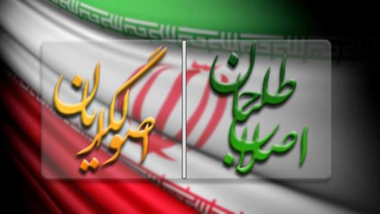 آخرین آرایش انتخاباتی اصولگرایان و اصلاح طلبان