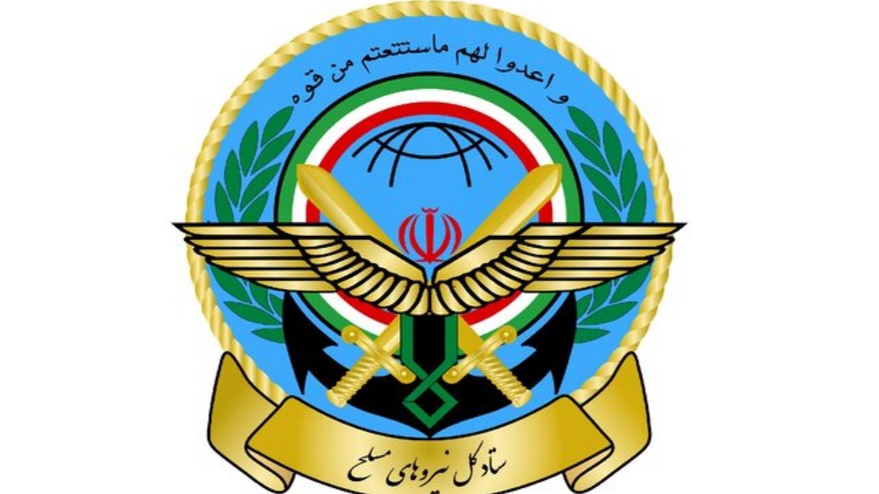 دعوت ستاد کل نیروهای مسلح از مردم برای شرکت در انتخابات