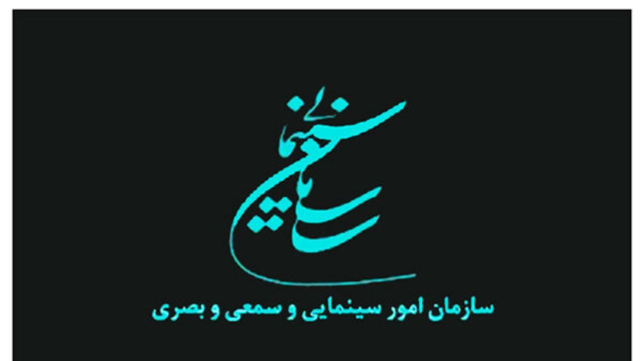انتشار جزئیات حمایت‌های سازمان سینمایی در دوران شیوع کرونا