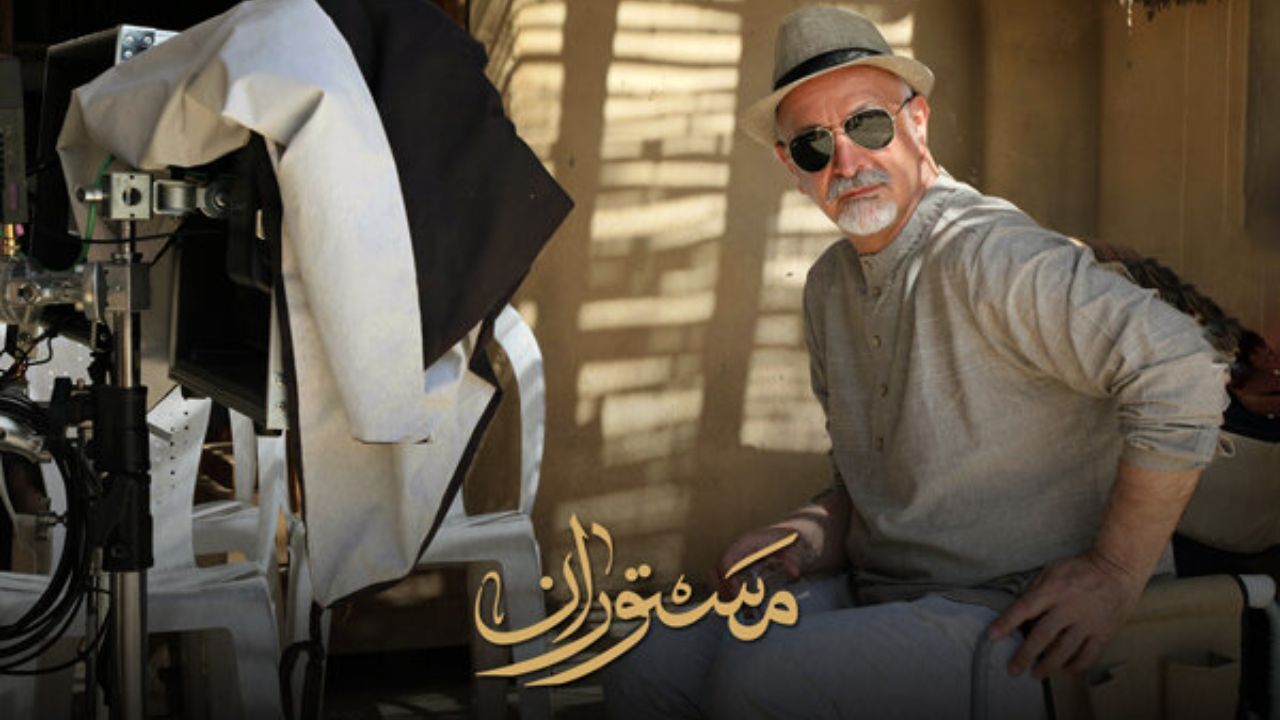 مسعود آب‌پرور کارگردان ادامه «مستوران» شد