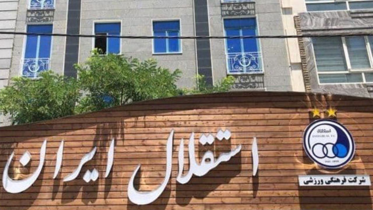 آکادمی استقلال قربانی آشفتگی مدیریتی؛ شوک دیگری در راه است؟