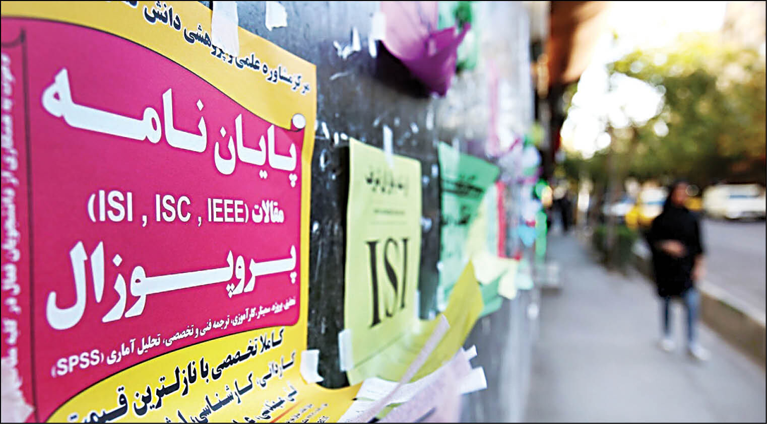 چاپ کاغذی پایان‌نامه‌ها ممنوع شد