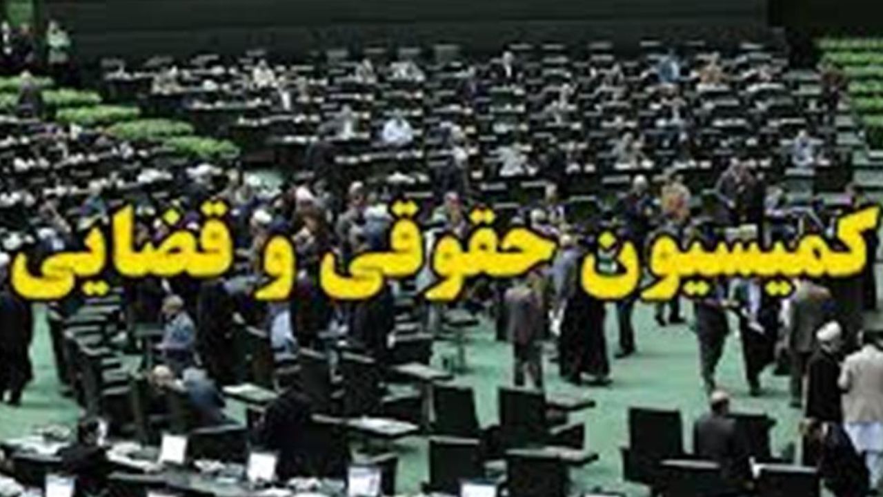 مصوبه کمیسیون قضایی برای مجازات پناه‌دهندگان به اتباع بیگانه غیرمجاز