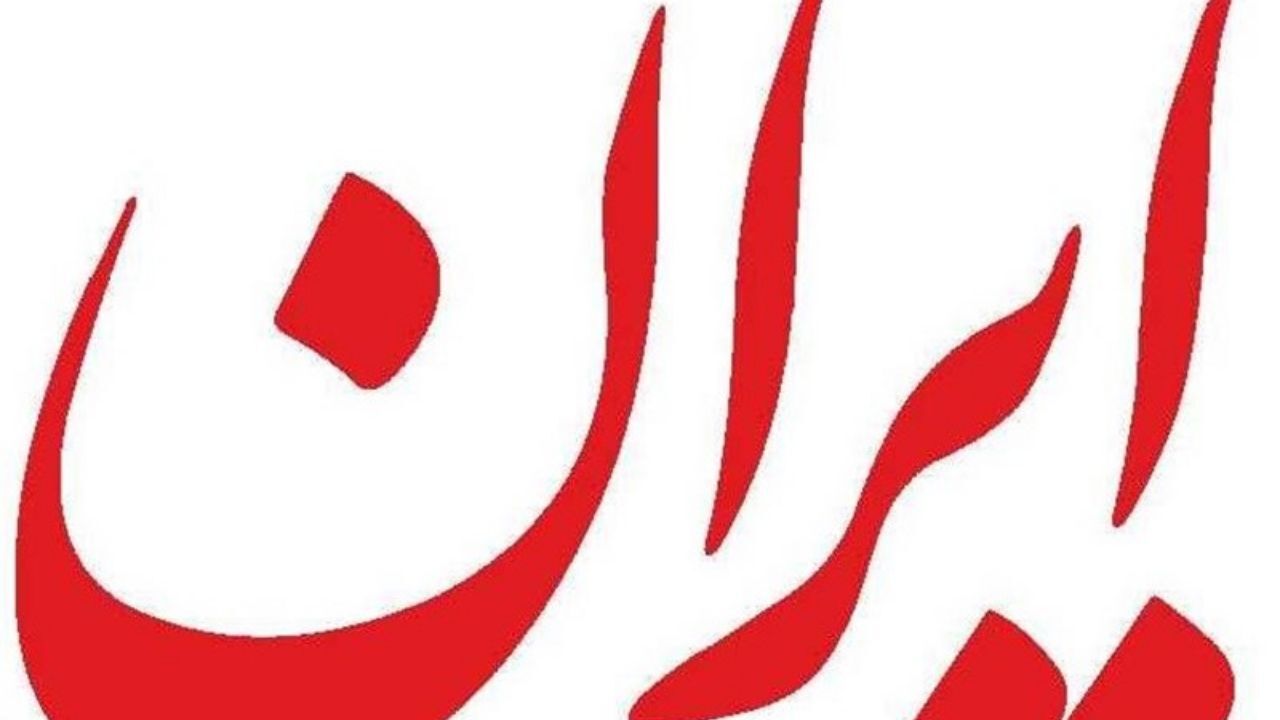 وزارت کار را به انتصابات فامیلی متهم کرده اند / اکثرا در دولت قبل منصوب شده اند