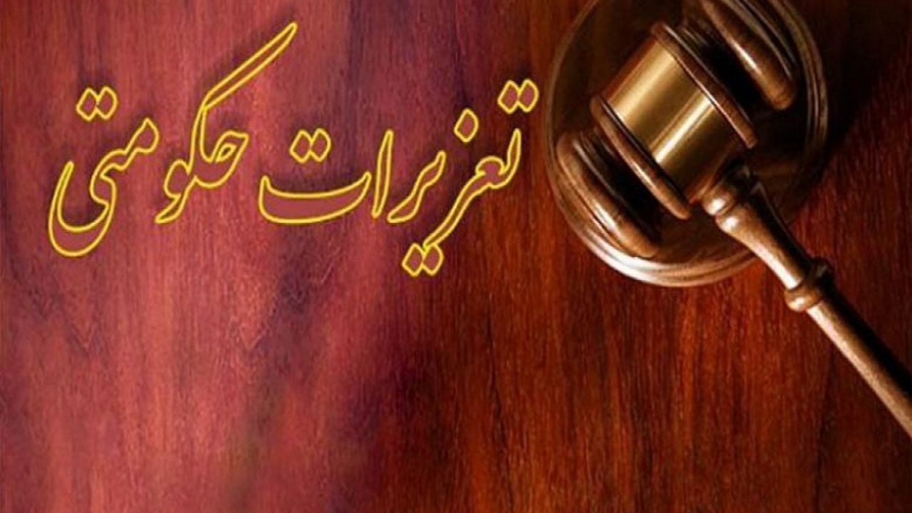 طرح نظارتی تعزیرات برای شب یلدا آغاز شد