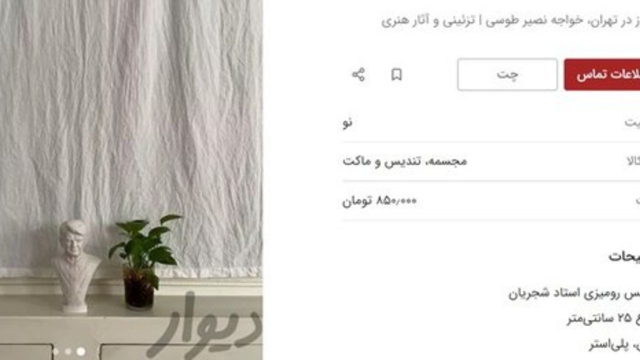 واکنش نماینده مجلس به حکم زندان صاحب «دیوار»