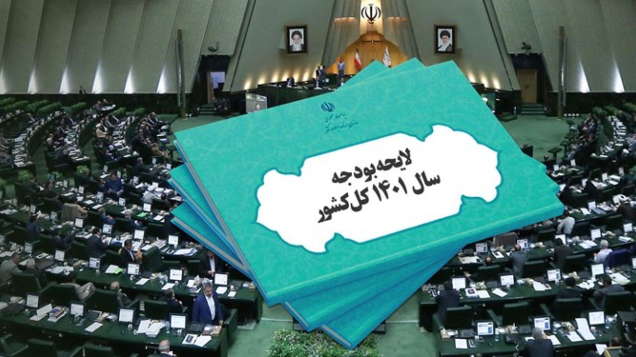 در بودجه 1401 حقوق و دستمزدها انقباظی تنظیم شده/ اما بودجه شورای نگهبان و صداوسیما به شدت افزایش یافته
