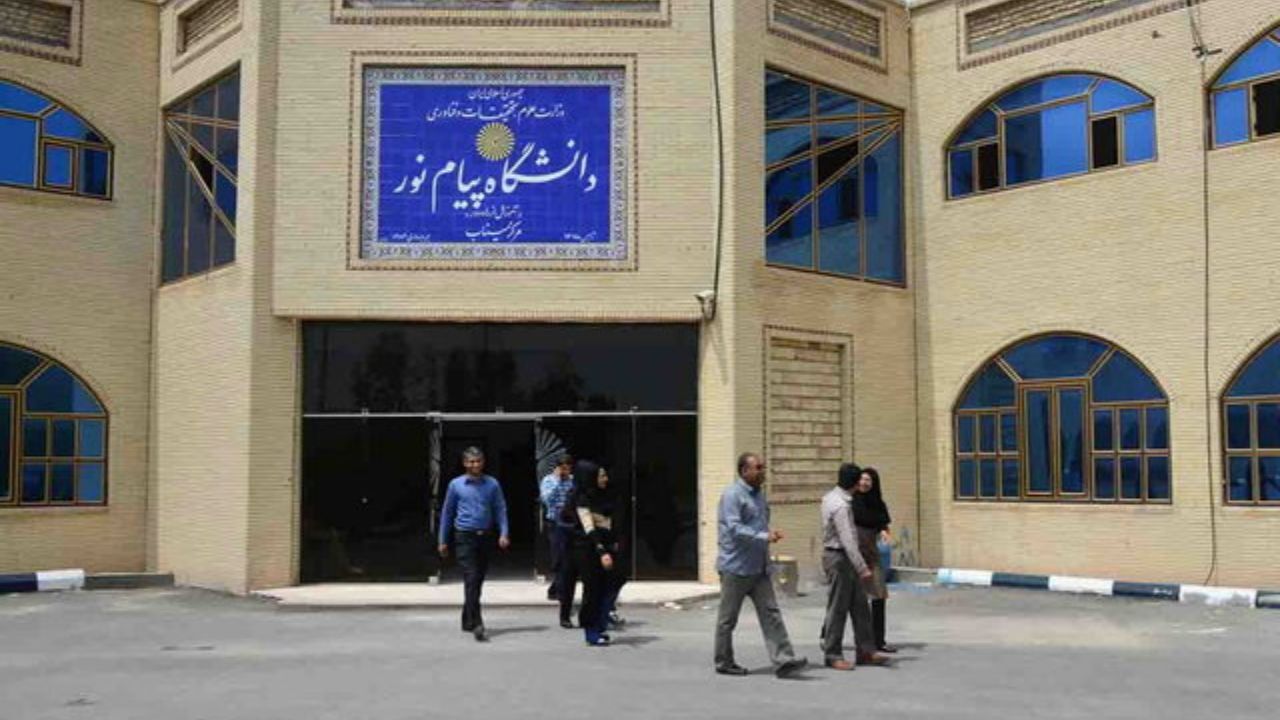 آزمون پایان ترم دانشجویان تحصیلات تکمیلی پیام نور "غیرحضوری" شد