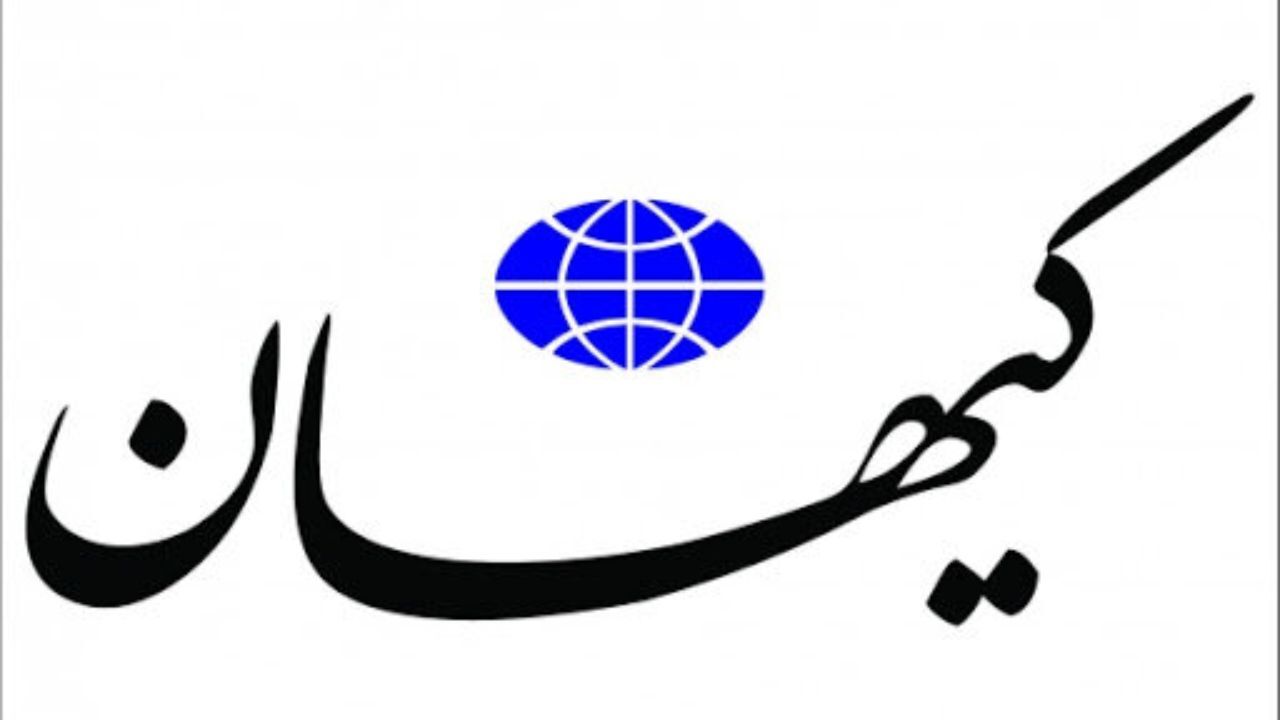 تحلیل کیهان از تجمعات معلمان/ نباید از تجمعات بی در و پیکر از منافع و مصالح کلان ملی غفلت کرد/ هزینه‌های موج‌سواری دشمنان در این تجمعات از جیب ملت می‌رود