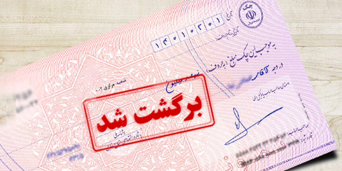 بخشنامه جدید بانک مرکزی برای رفع سوءاثر چک