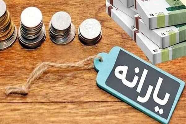 این افراد این ماه یارانه و کالابرگ نمی‌گیرند + جزئیات
