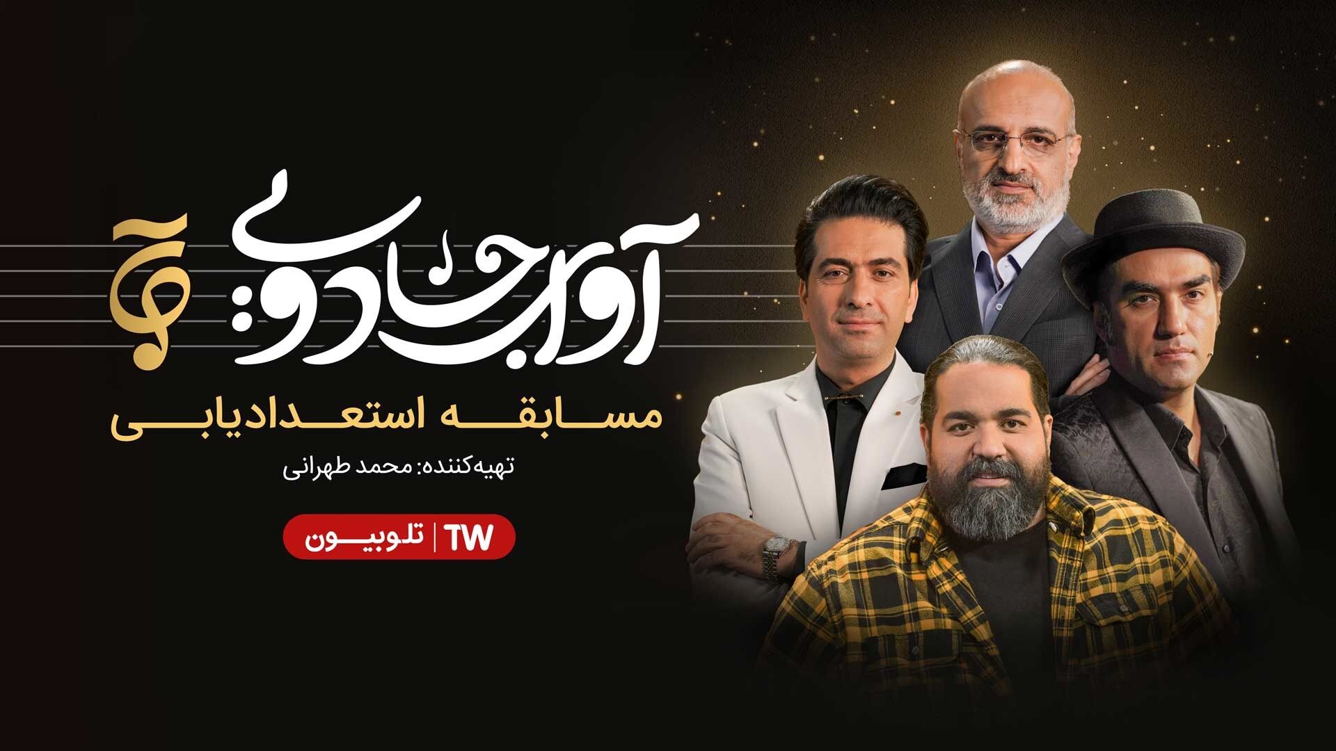 واکنش مدیرعامل فیلیمو به پخش «آوای جادو» از تلوبیون پلاس