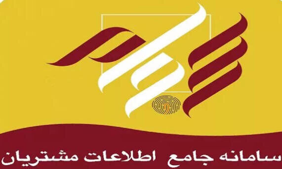 الزام شرکت‌ها به پرداخت سود سال‌های گذشته به حساب سهامداران سجامی