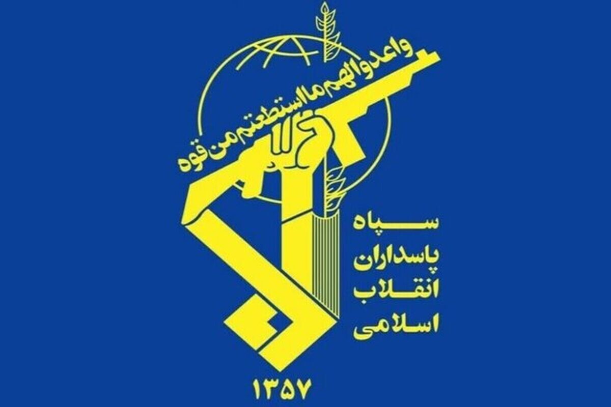 سپاه پاسداران اطلاعیه صادر کرد