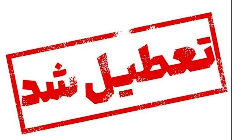 یک استان دیگر هم پنج‌شنبه‌ها تعطیل شد+ جزئیات