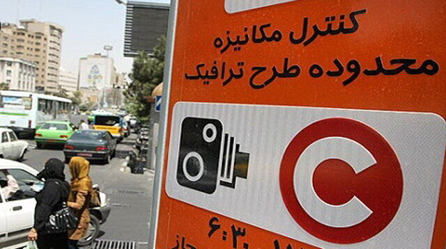 ساعت طرح ترافیک ۷:۳۰ تا ۱۷ در ۱۴۰۱
