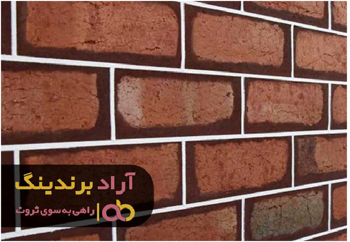 آجر نسوزی که راه ثروتمند شدن را به من نشان داد