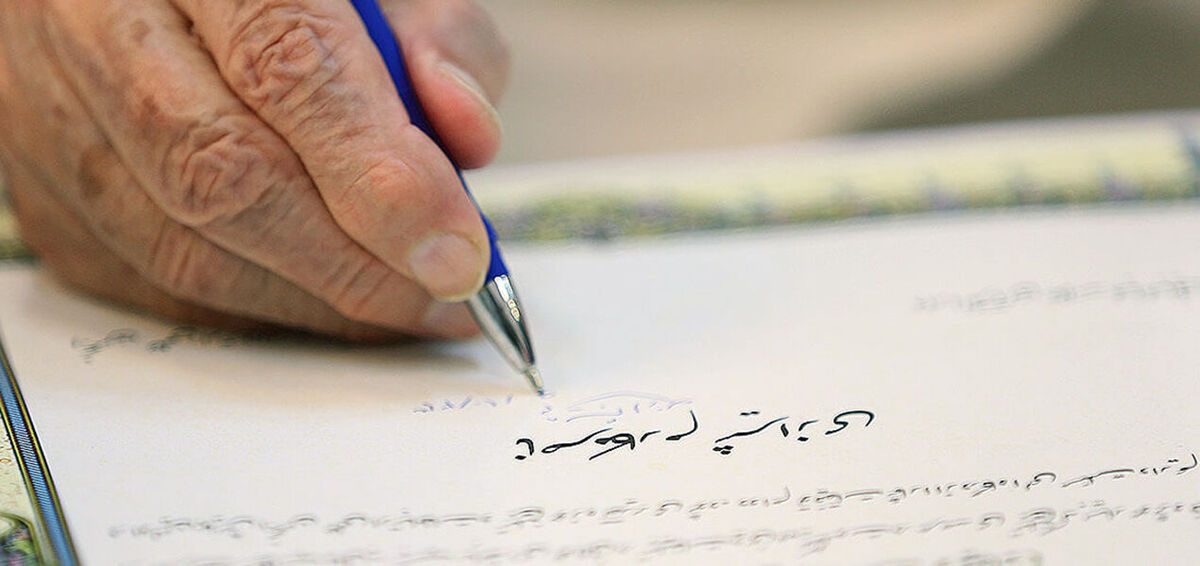 آیت الله مکارم شیرازی رحلت حاج محمد تقی انصاریان را تسلیت گفت