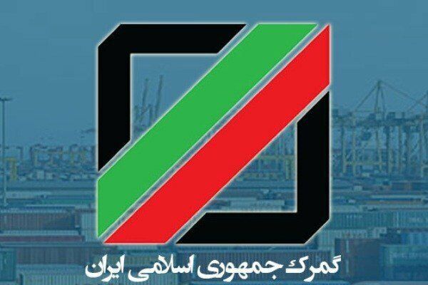 عبور حجم معاملات گمرک ساوه از مرز ۴۶۶ میلیون دلار