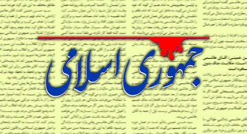 اعتراض جمهوری اسلامی به نفاق در حکمرانی: محمدرضا شاه منافق بود؛ اما حال و روز سایر حکومتگران جهان هم امروز بهتر از او نیست