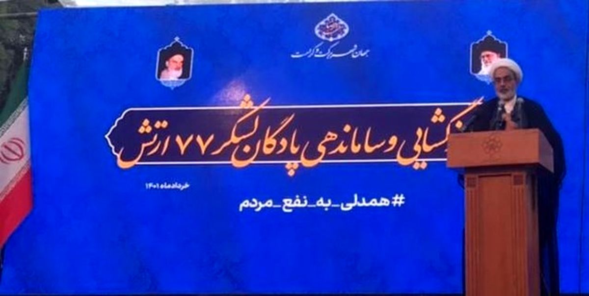 بازگشایی پادگان ارتش یک موضوع ملی است/ مردم بیشترین بهره‌ را از بازگشایی پادگان لشکر ۷۷ می‌برند