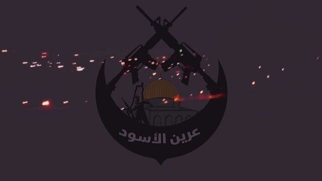 گروه فلسطینی «عرین الاسود» به اسرائیل هشدار داد